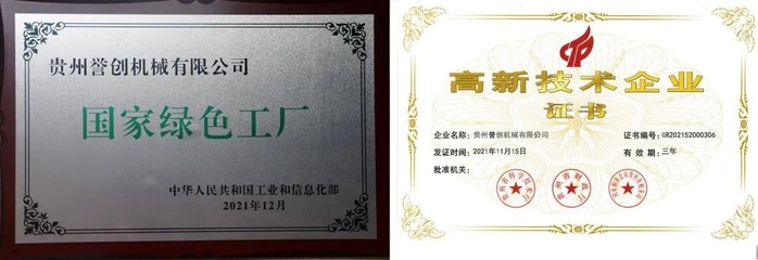 譽(yù)滿天下，能創(chuàng)未來！貴州譽(yù)能裝備集團(tuán)震撼亮相2023貴州能博會，推廣技術(shù)驅(qū)動(dòng)產(chǎn)業(yè)升級