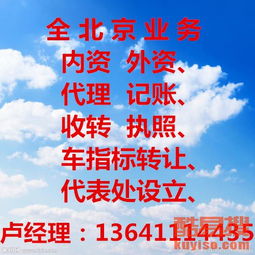代辦廣播電視節(jié)目制作經(jīng)營許可證詳解——以北京酷易搜為例