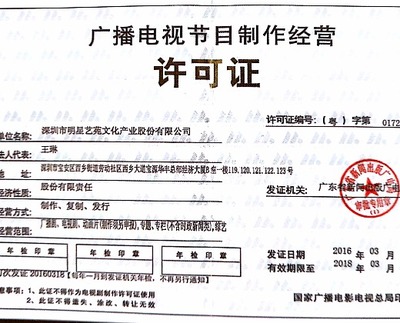 廣播電視節(jié)目制作經(jīng)營中的項目經(jīng)理/主管 藝術與管理的交響樂