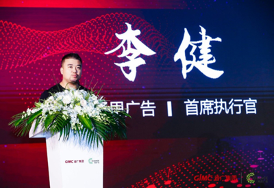 暢思加盟省廣集團(tuán)發(fā)布會在滬舉行，持續(xù)完善GIMC數(shù)字營銷新生態(tài)