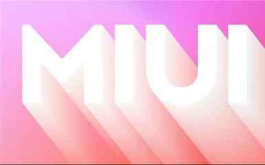 小米miui13年底發(fā)布,大幅刪減廣告,米粉:拒絕花里胡哨!
