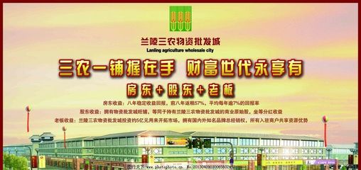 蘭陵三農(nóng)批發(fā)城 連接全球的綠色農(nóng)業(yè)樞紐